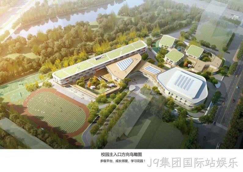 滨江中心小学
